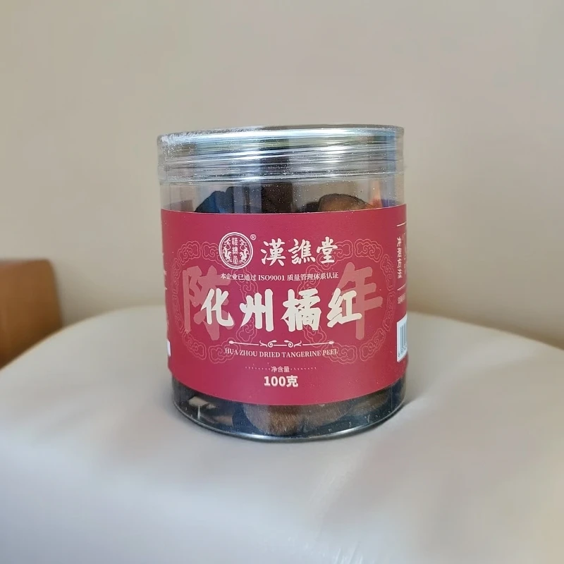 汉谯堂化州橘红切片100克每罐家庭办公方便冲泡