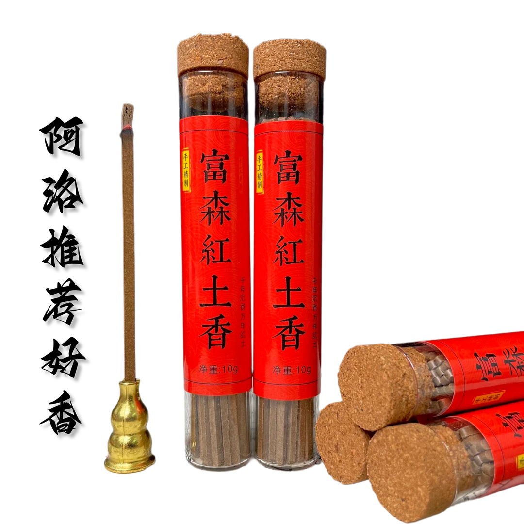 [香友阿洛] 富森红土线香无添加