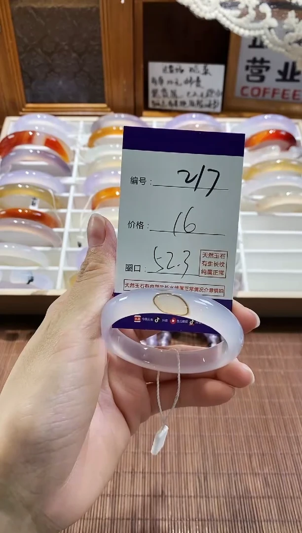 手镯玛瑙/玉髓未镶嵌217