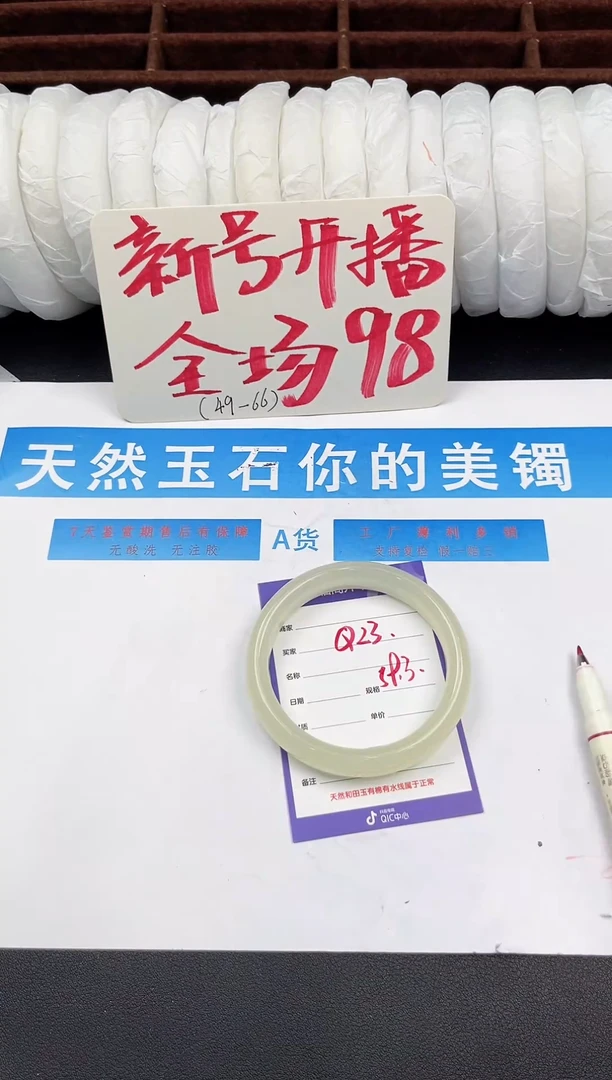 未镶嵌手镯石英质玉Q23微色差