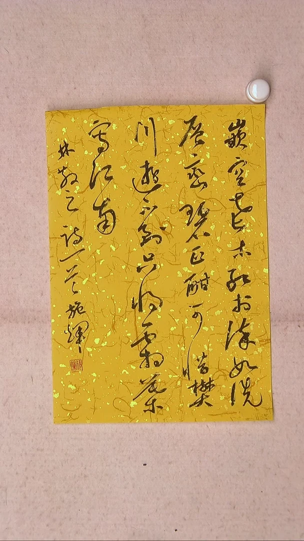 【闪购商品】书法施辉 江西新余34*23