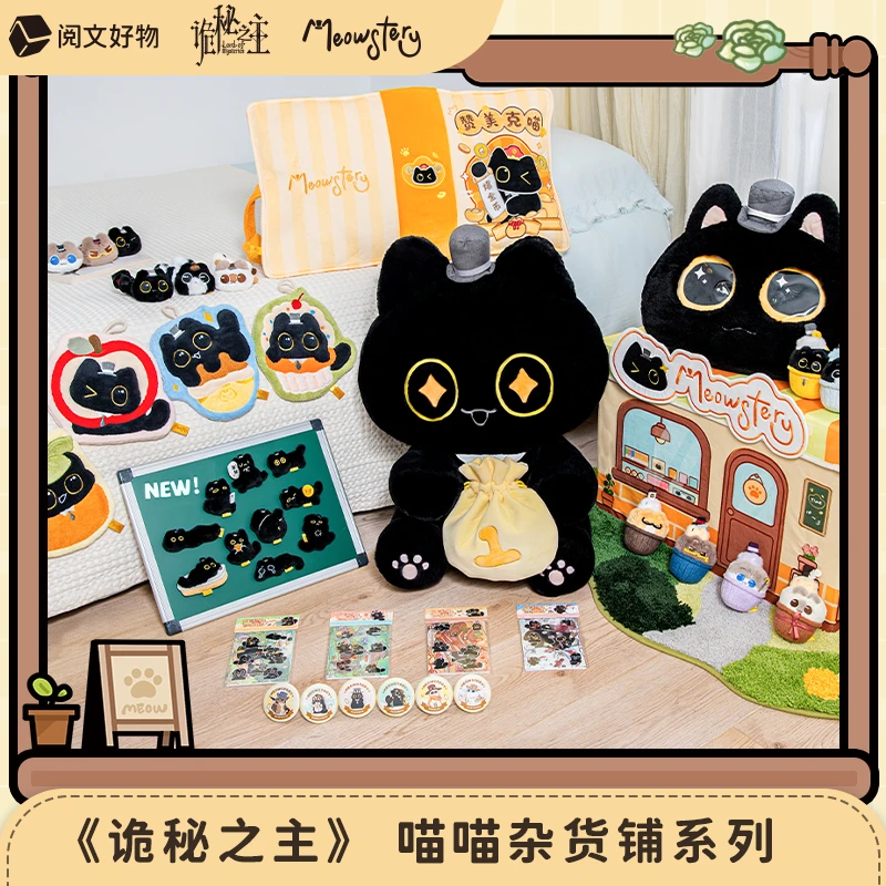 【强娶】诡秘之主 喵喵杂货铺系列代拆毛绒好物