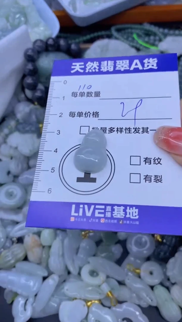 颈饰未镶嵌翡翠天然翡翠A货批量多样性发一件