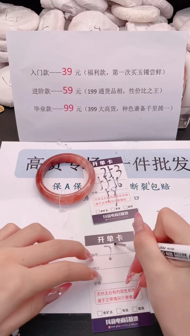 未镶嵌手镯石英质玉编号 A253