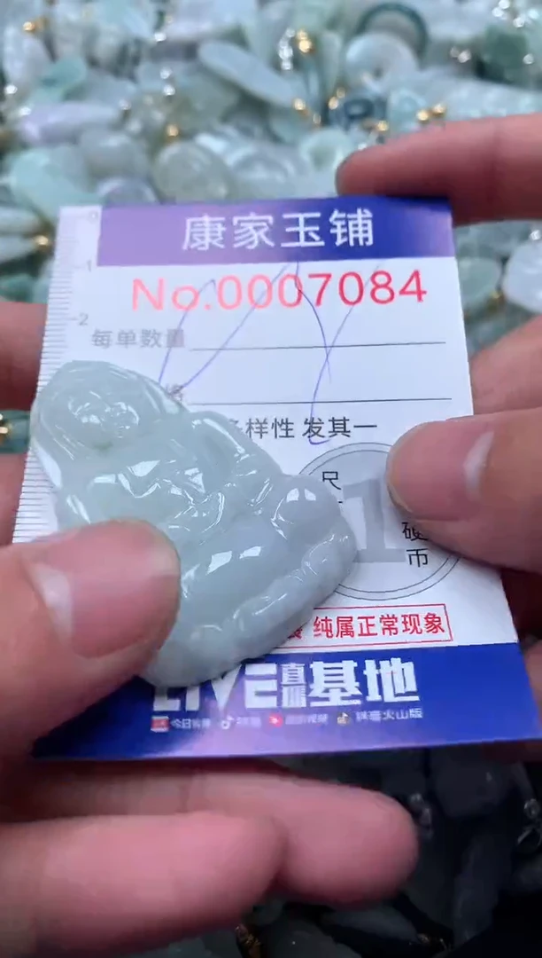 【闪购商品】翡翠吊坠(不含链)未镶嵌7084