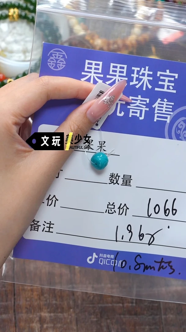 未镶嵌绿松石珠宝奇石小*绿松石