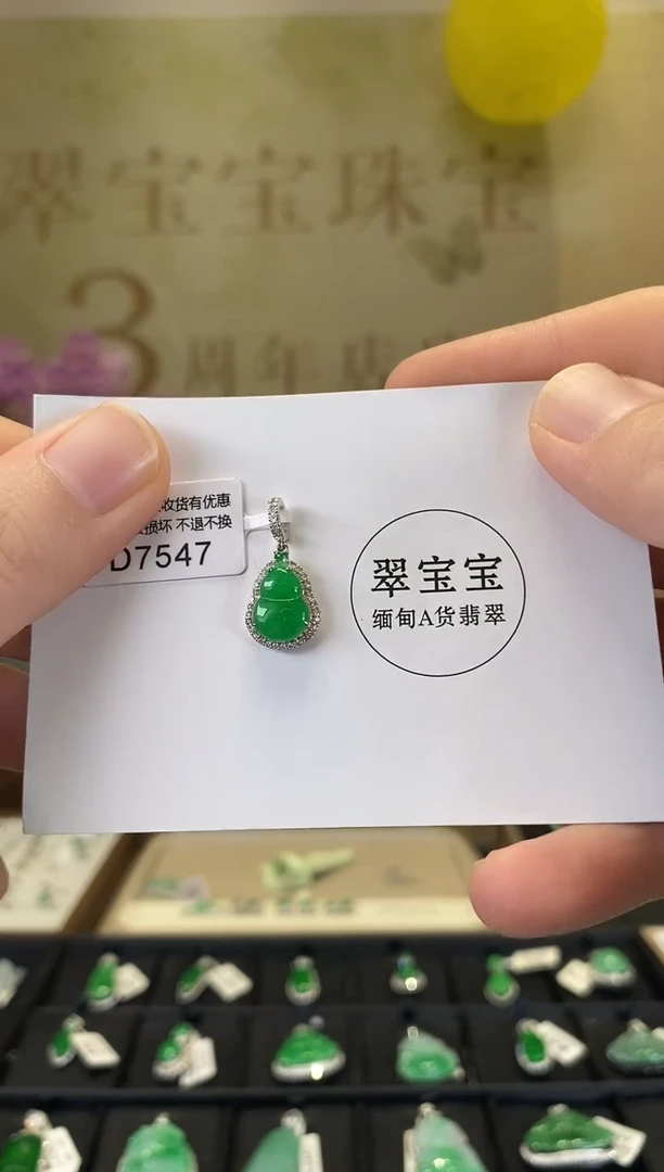 颈饰18K金镶嵌翡翠D7547 葫芦 含运营费