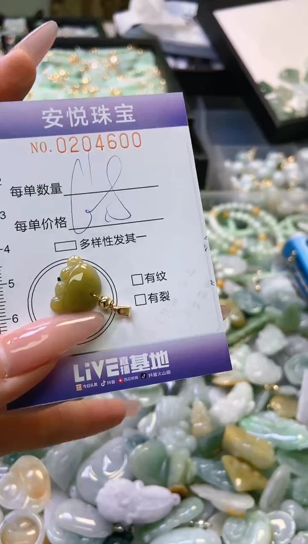 翡翠未镶嵌颈饰闪购0204600