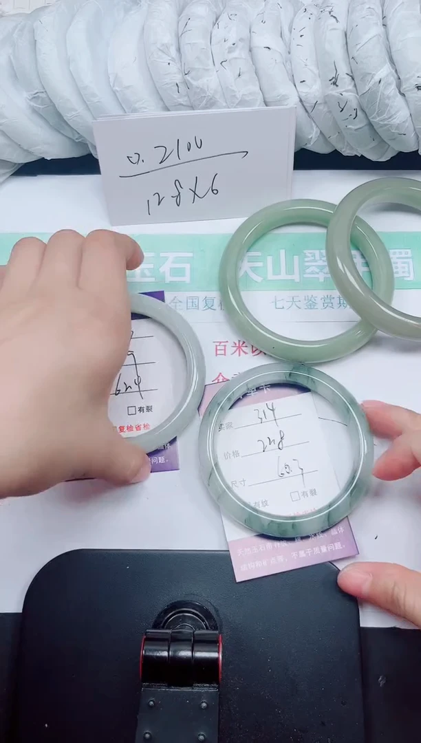 未镶嵌手镯石英质玉314-59/60