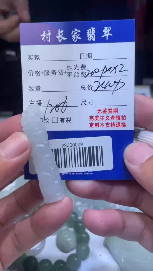 未镶嵌定制翡翠60000734