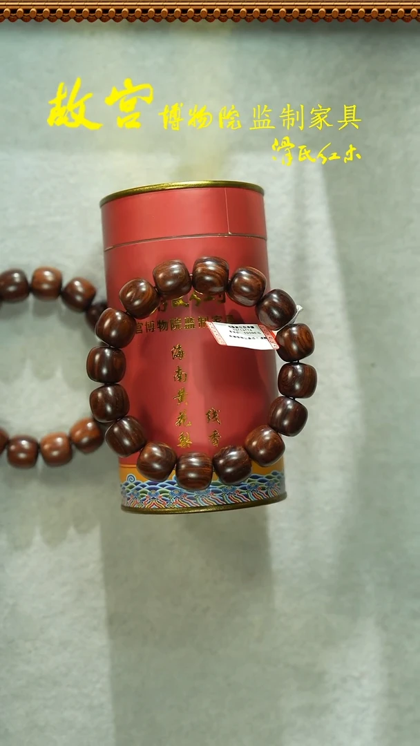 黄花梨/降香黄檀手串/手链海黄13*14单圈07010408