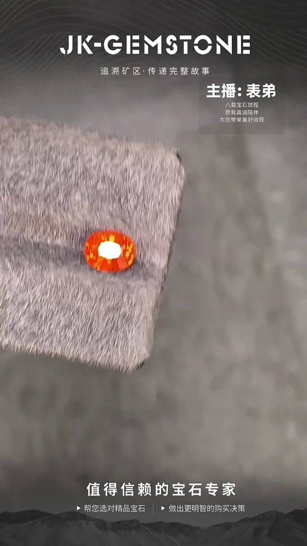 未镶嵌裸石石榴石（芬达石）精品玻璃体甜橙色1.7ct