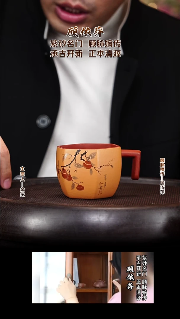 紫砂壶余庆山房3底槽清耳把主人杯