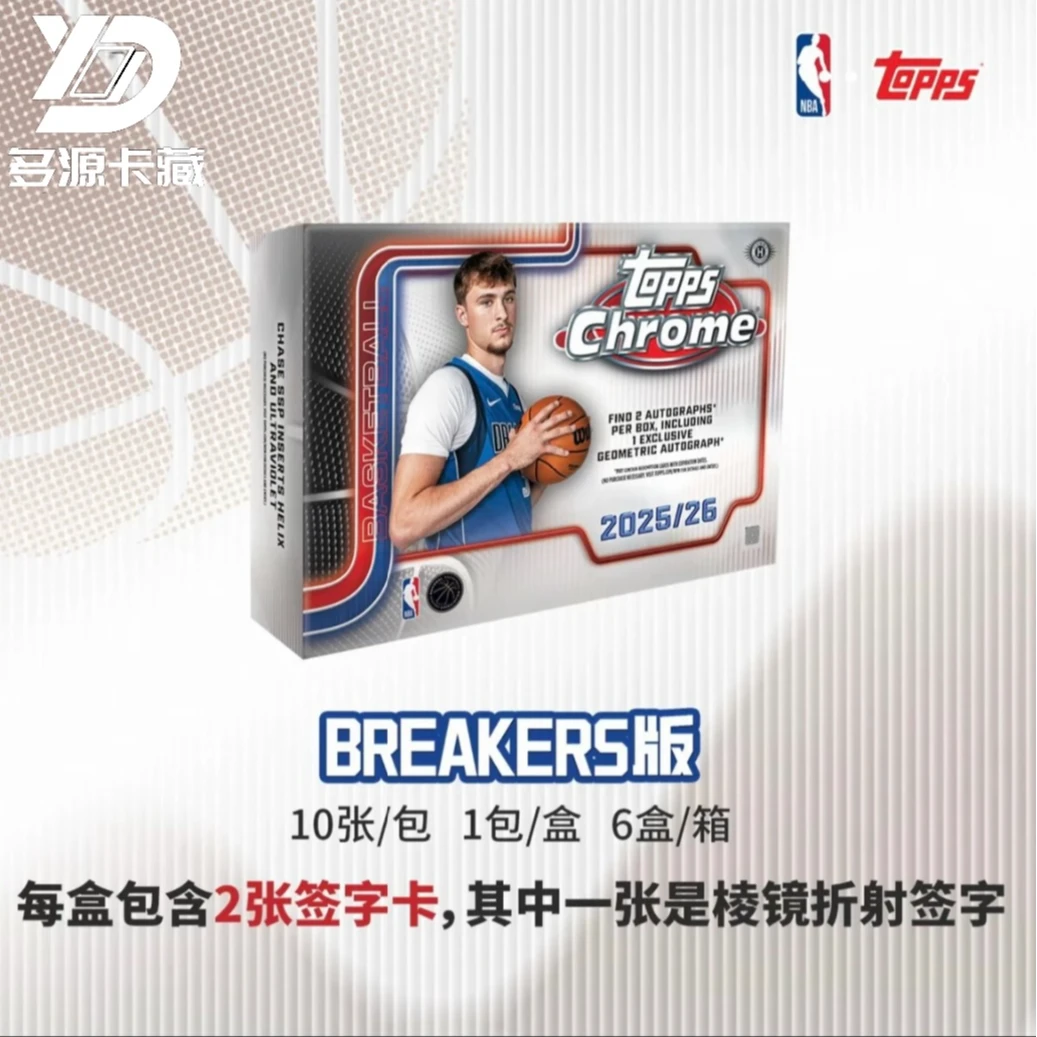 【多源】Topps Chrome BREAKER DELIGHT 篮球球星卡-[默认代拆]