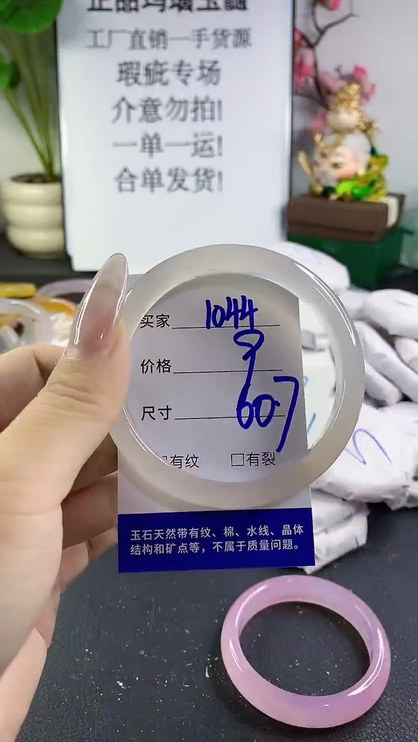 手镯玛瑙/玉髓未镶嵌1044