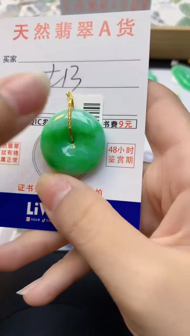 颈饰18K金镶嵌翡翠天然缅甸A货翡翠