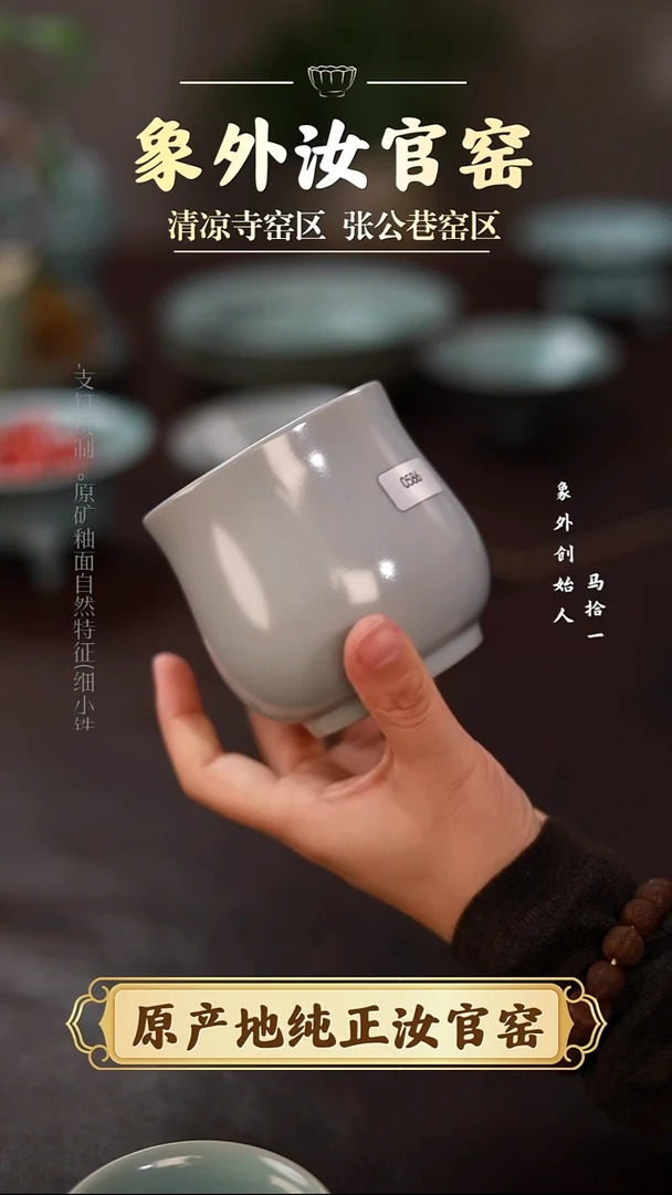 杯0586微瑕清凉寺月白捧杯