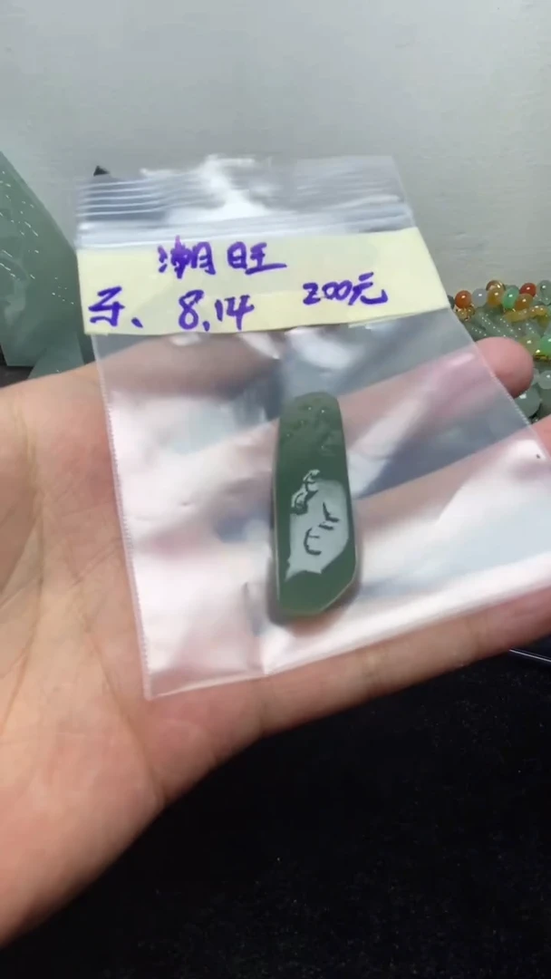 定制翡翠未镶嵌潮*潮旺