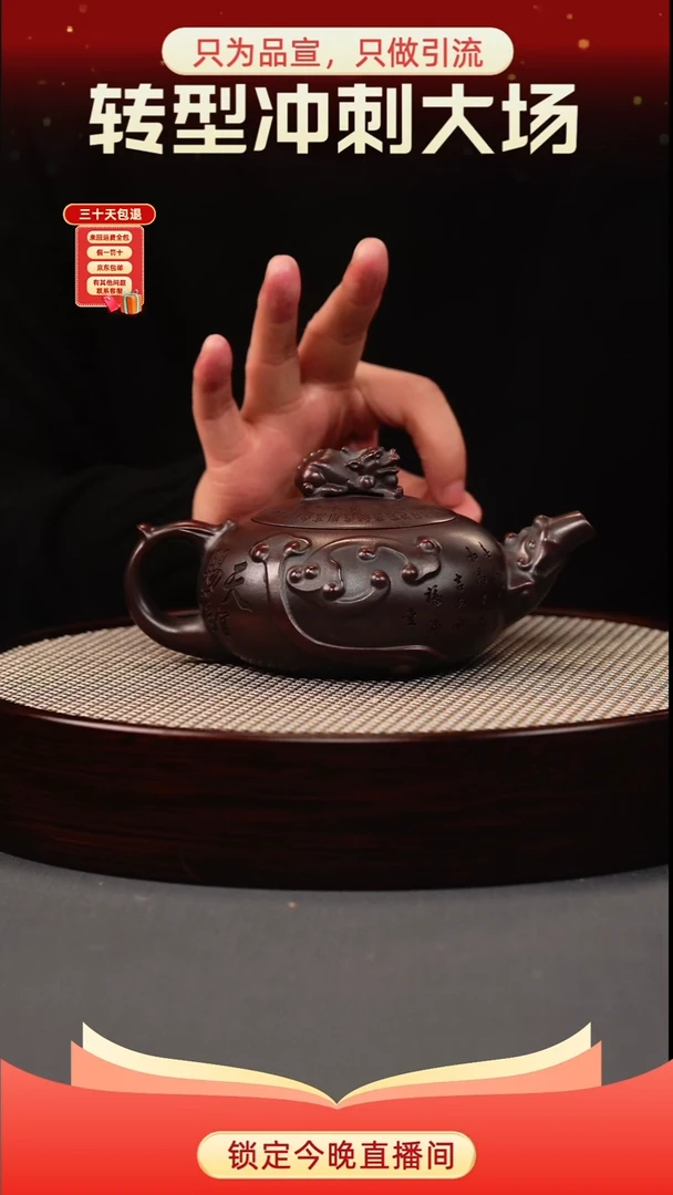 茶壶紫砂古乌泥 天官赐福 刻绘