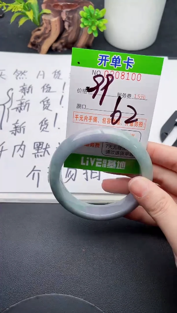 未镶嵌手镯翡翠00天然翡翠A货