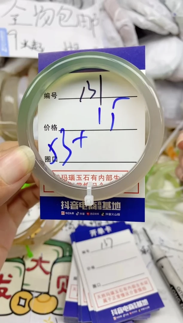 手镯玛瑙/玉髓未镶嵌131