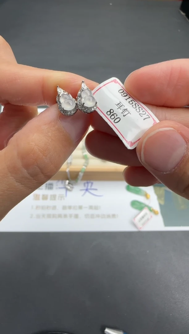 银S925镶嵌翡翠耳饰0915SS27
