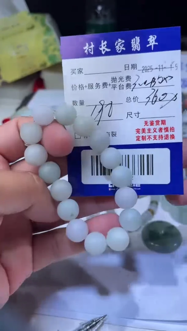 未镶嵌定制翡翠60000972