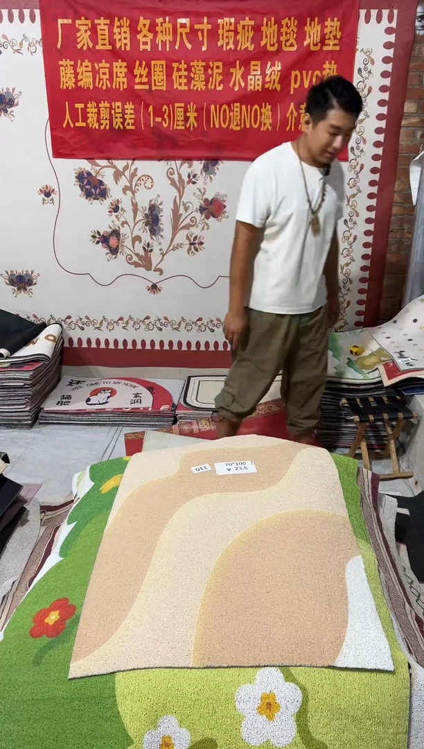 不退不换瑕疵丝圈地毯70*100cm110