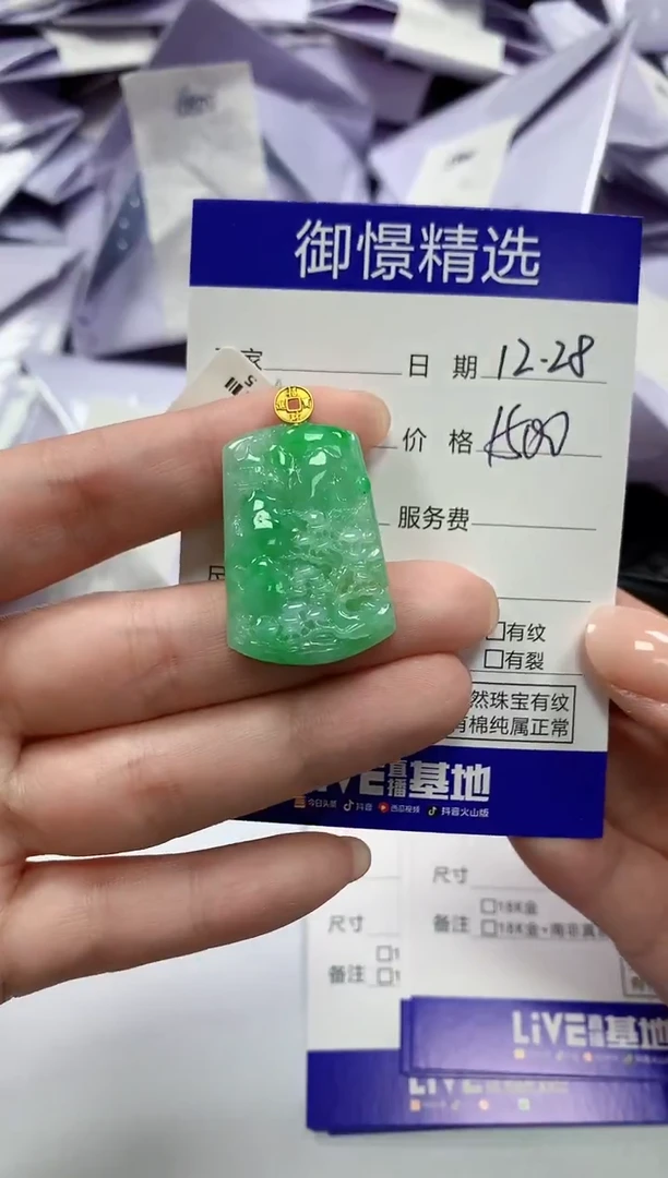 颈饰18K金镶嵌翡翠47