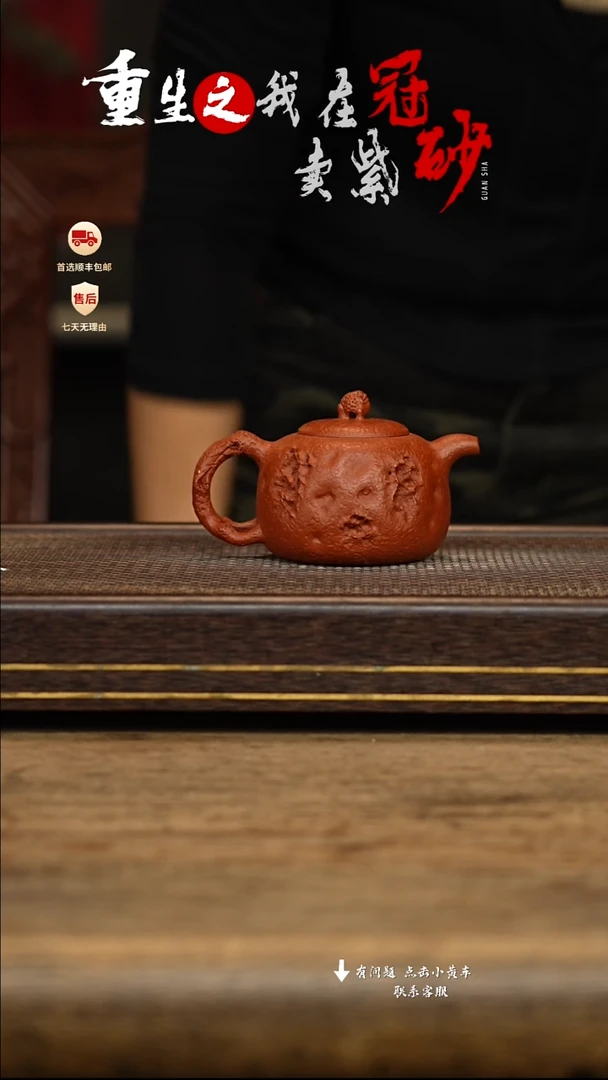茶壶紫砂冠砂茶器02