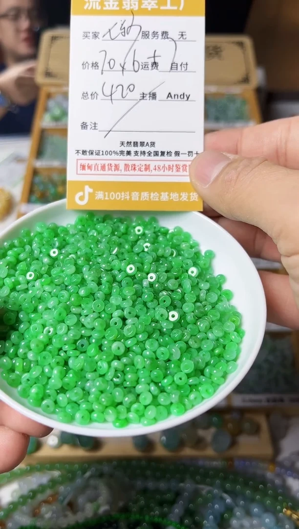 【闪购商品】翡翠散珠翡翠散珠77颗多样性发货