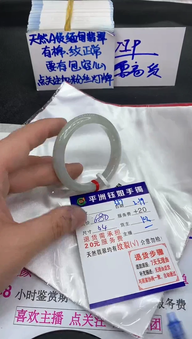 【闪购商品】翡翠手镯未镶嵌1111111111111