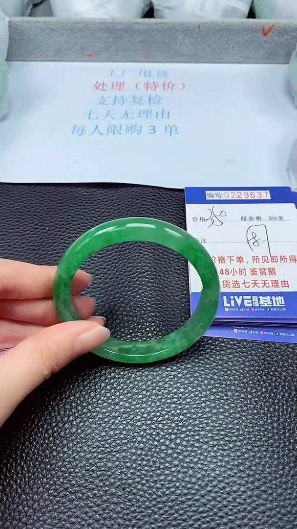 拍下以实物为准229637