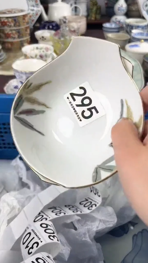 虎*295