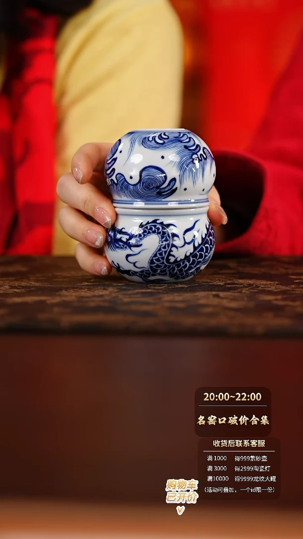 【闪购商品】墨舍柴窑海水小墩墩杯+铠甲龙小墩墩杯