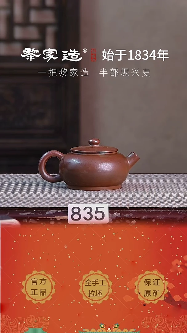 壶835瑕P容量约110cc薄胎柴烧球孔无盒