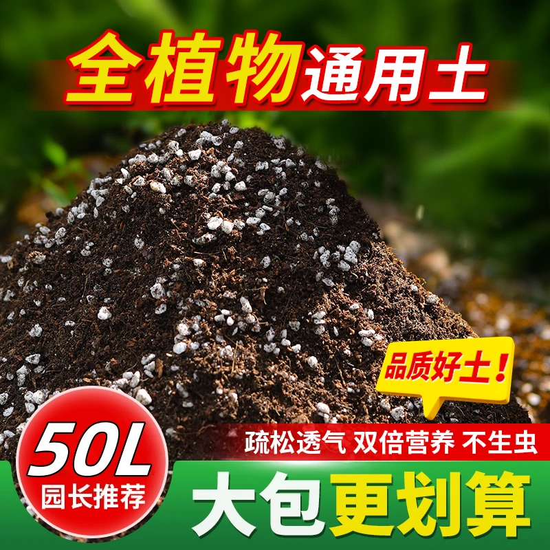 营养土通用型养花种菜绿植专用家用花土多肉草莓种植营养土壤肥料