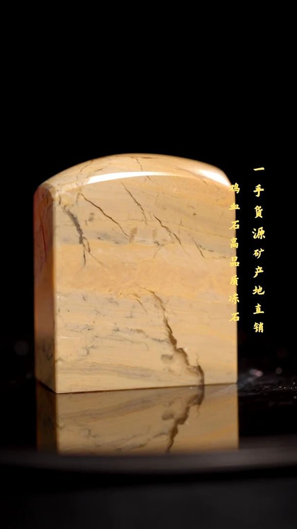 昌化石精品冻石印章
