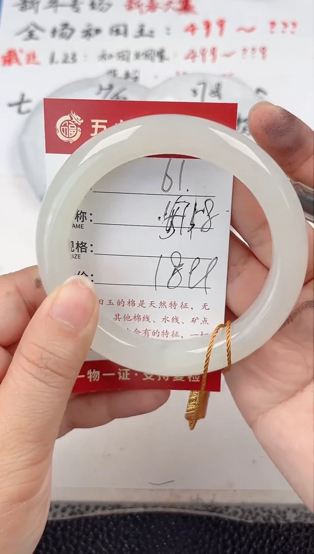 【闪购商品】和田玉手镯未镶嵌和田玉手镯微色差61