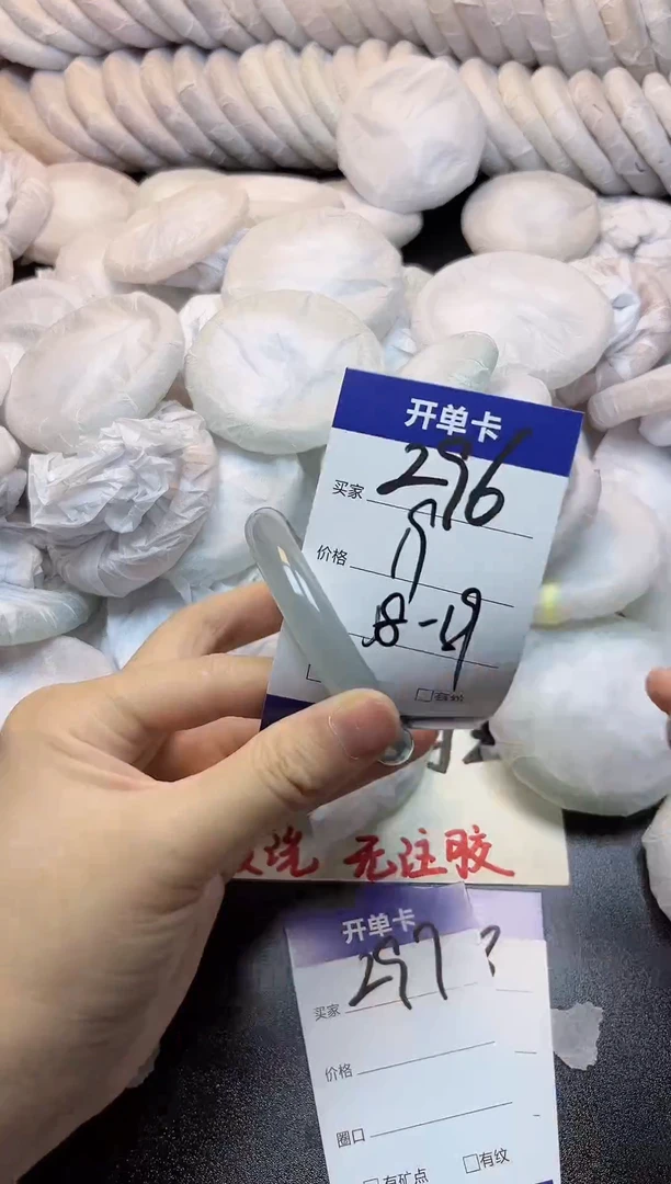 手镯玛瑙/玉髓未镶嵌296