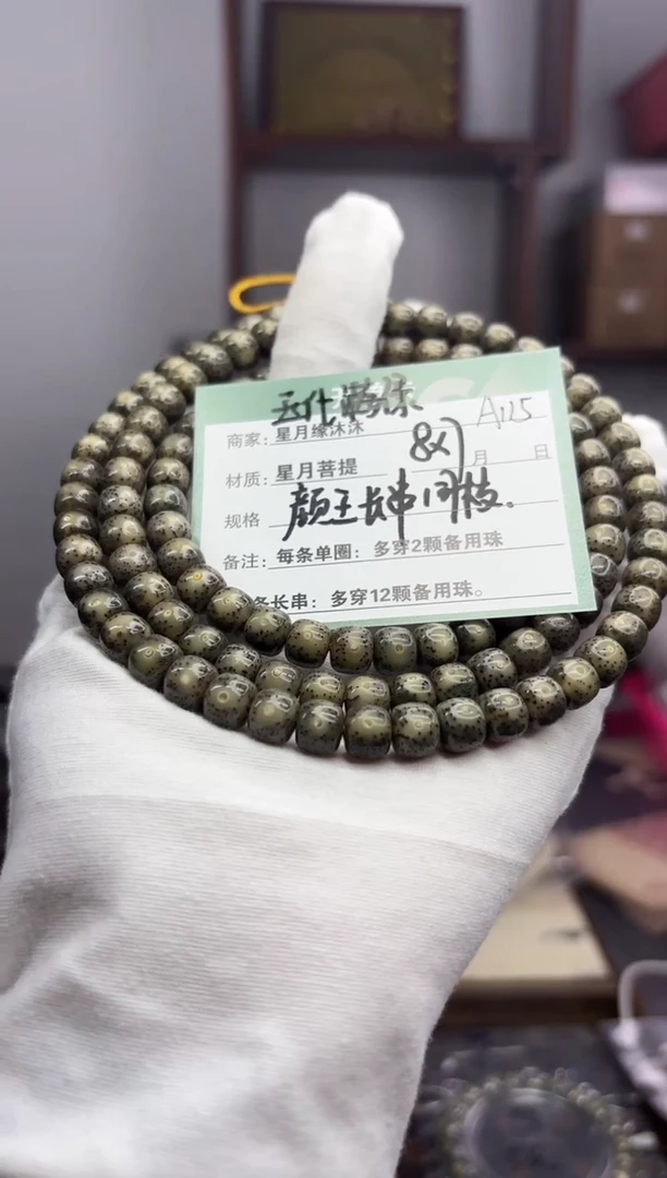 【闪购商品】星月菩提手串a115满绿全玉化料108长串