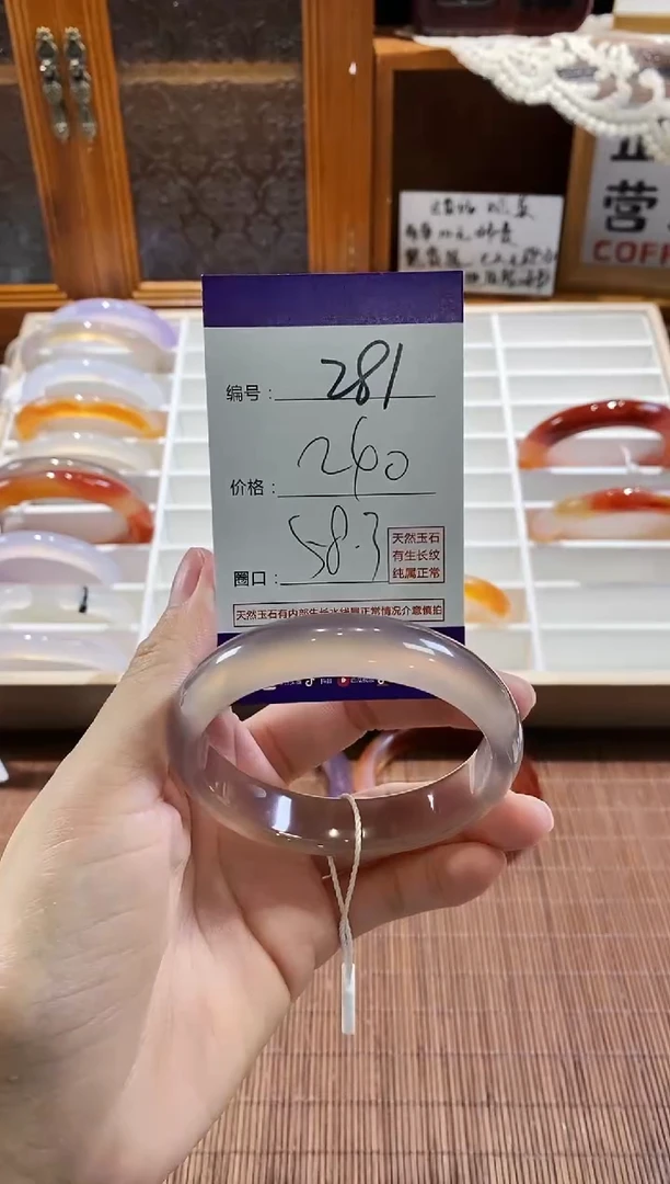 手镯玛瑙/玉髓未镶嵌281