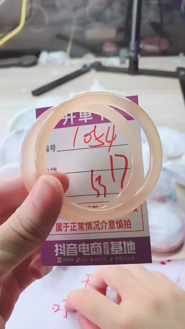 手镯玛瑙/玉髓未镶嵌1054