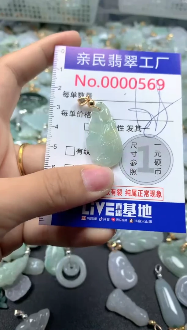 吊坠(不含链)未镶嵌翡翠0569