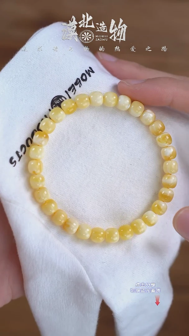 手链琥珀未镶嵌X5 7mm金白溶洞无标老型单圈