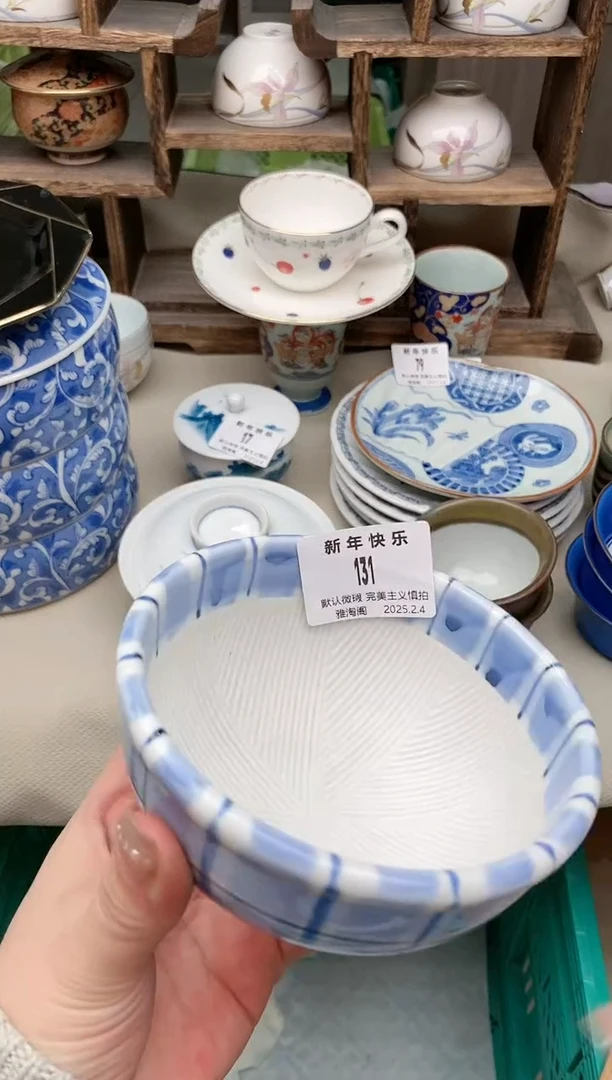 【闪购商品】瓷片131 雅淘阁欢迎您的光临