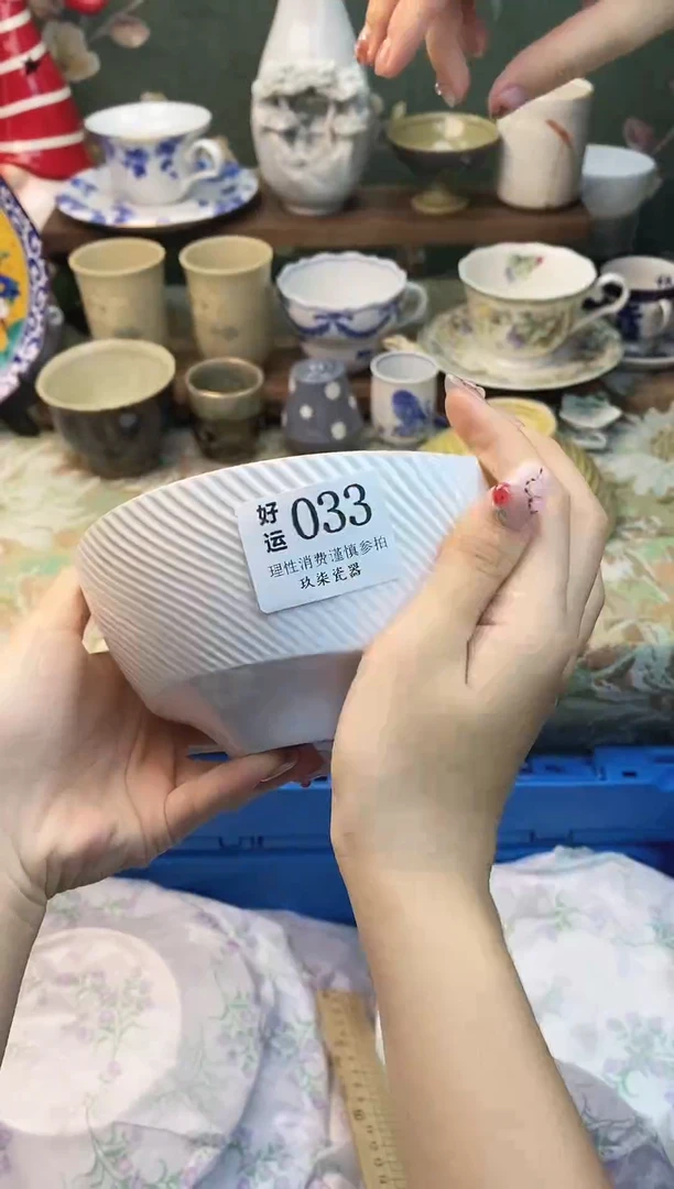 瓷片N****戰好运               A033