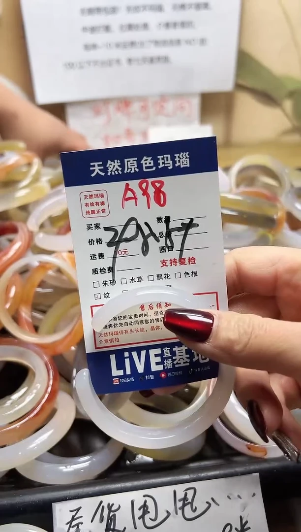 【闪购商品】玛瑙/玉髓手镯未镶嵌A98