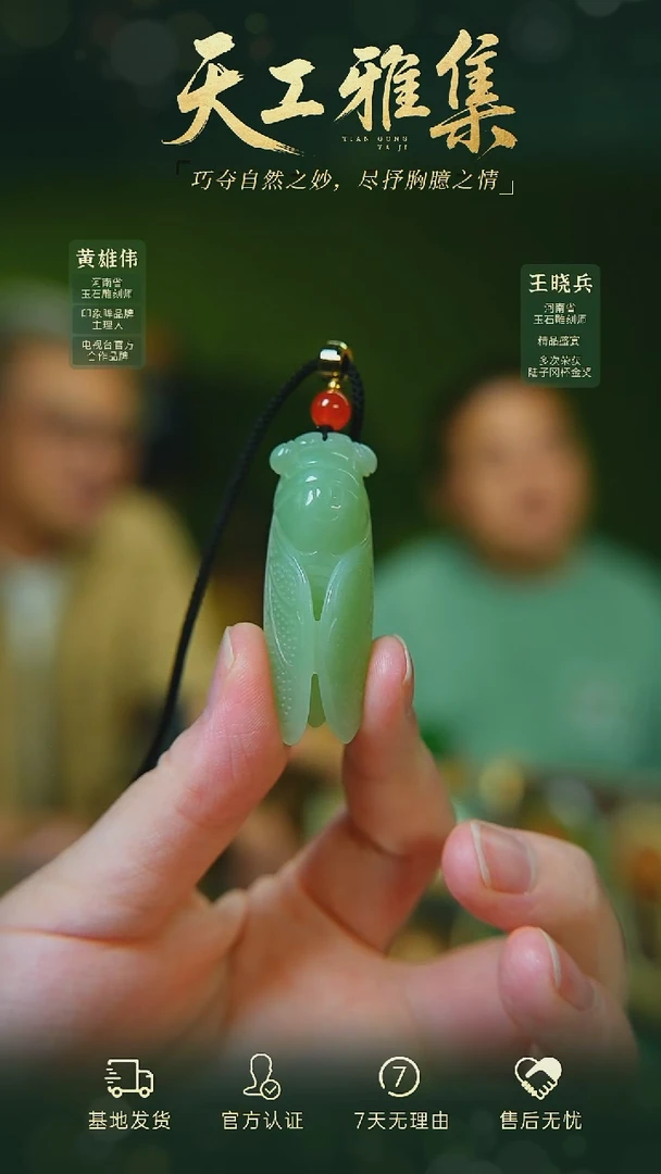 和田玉未镶嵌颈饰tg