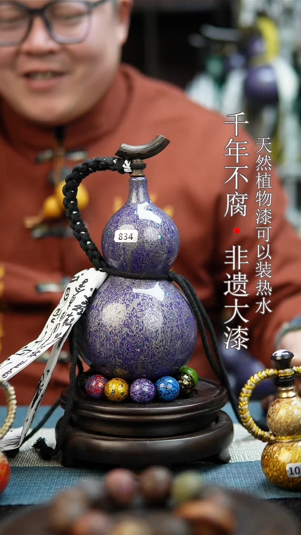 834非遗大漆酒葫芦一物一价（送底座漏斗等饰品）1.1